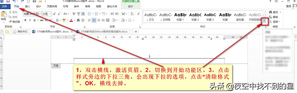 word必备十大神操作,史上最全word用法