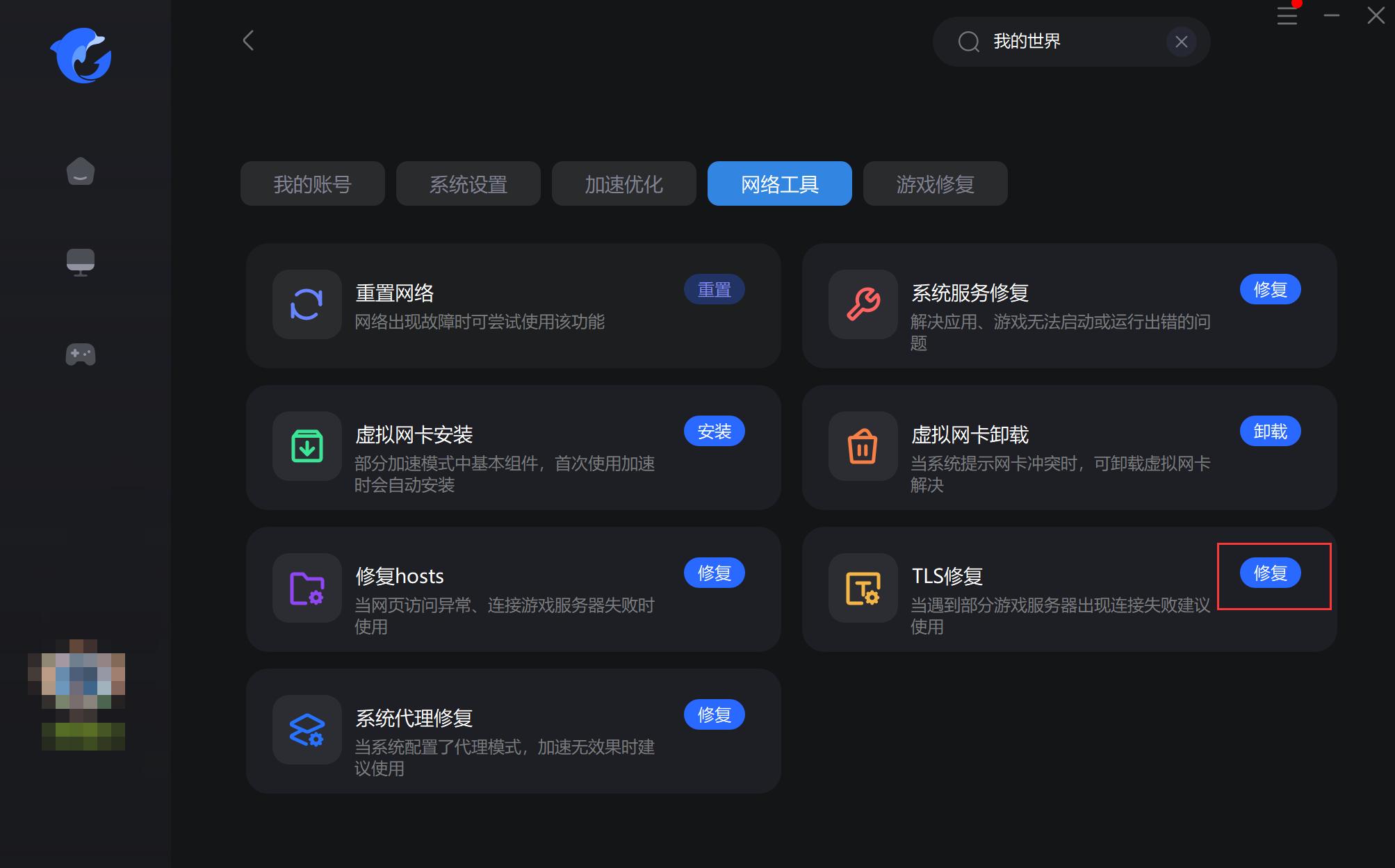 我的世界手柄延迟高如何解决,我的世界用游侠容易掉线怎么解决