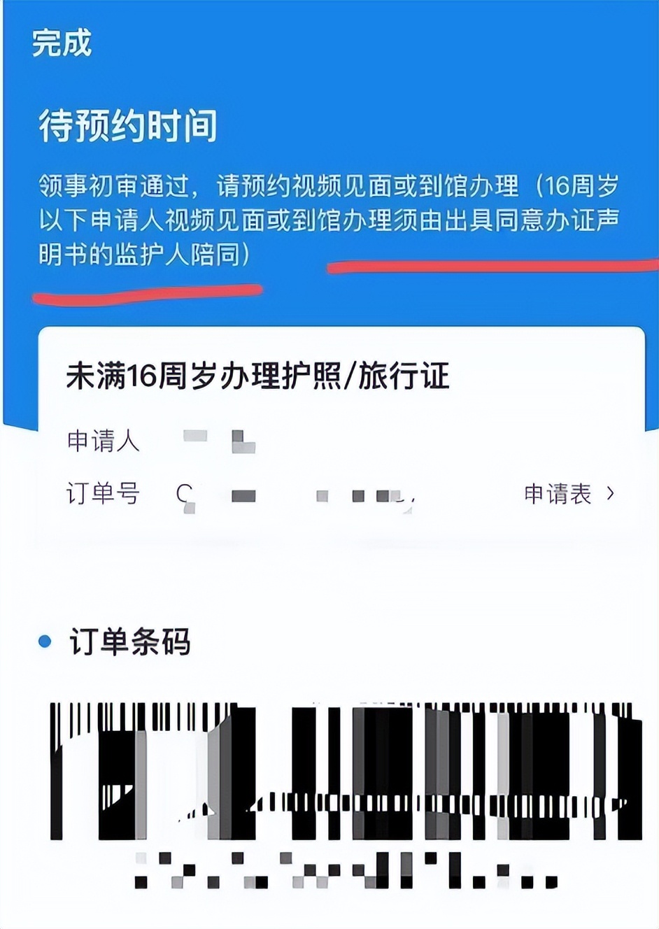 中国领事app不能提交资料怎么办,中国领事app生存认证流程