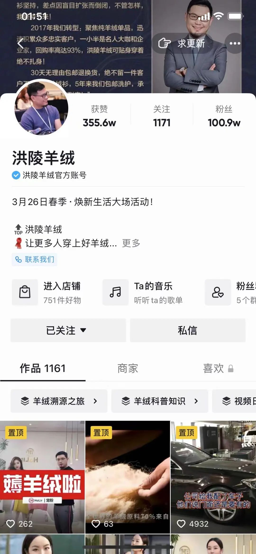 抖音月销百万的店铺有多少个,月销百万的抖音店铺