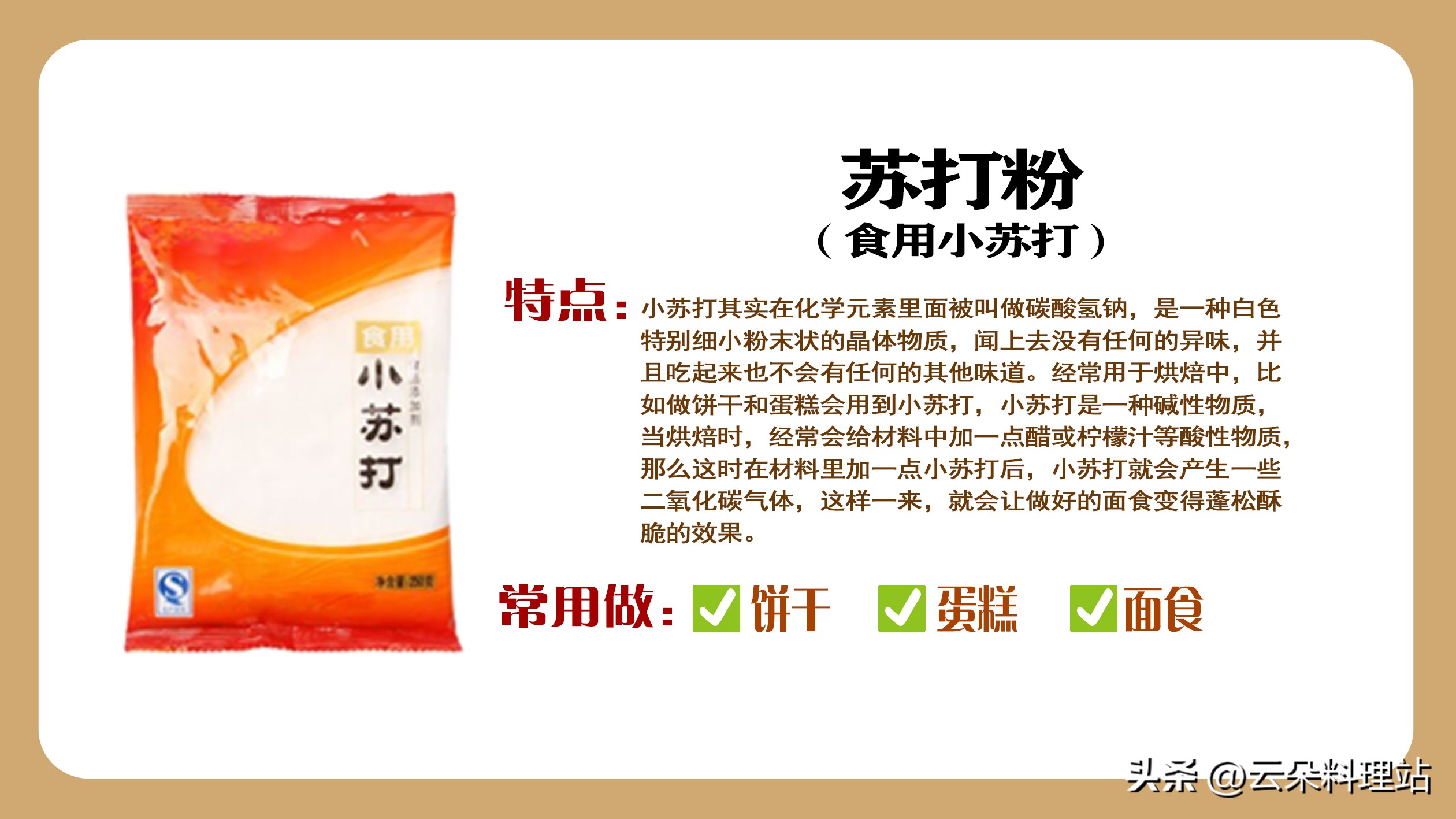 厨房常用粉有哪些,厨房必备的十种调味粉