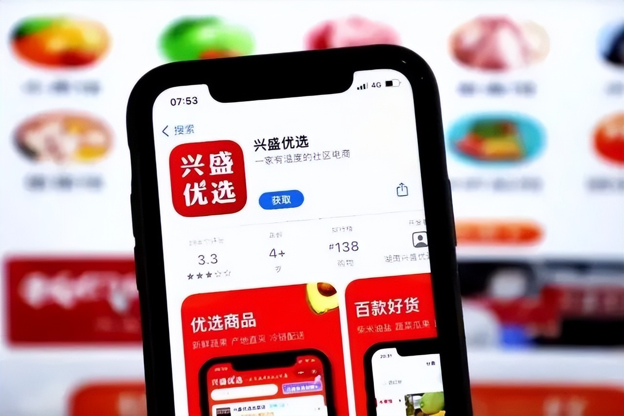 「零售」兴盛优选自北向南撤五省，回防高地