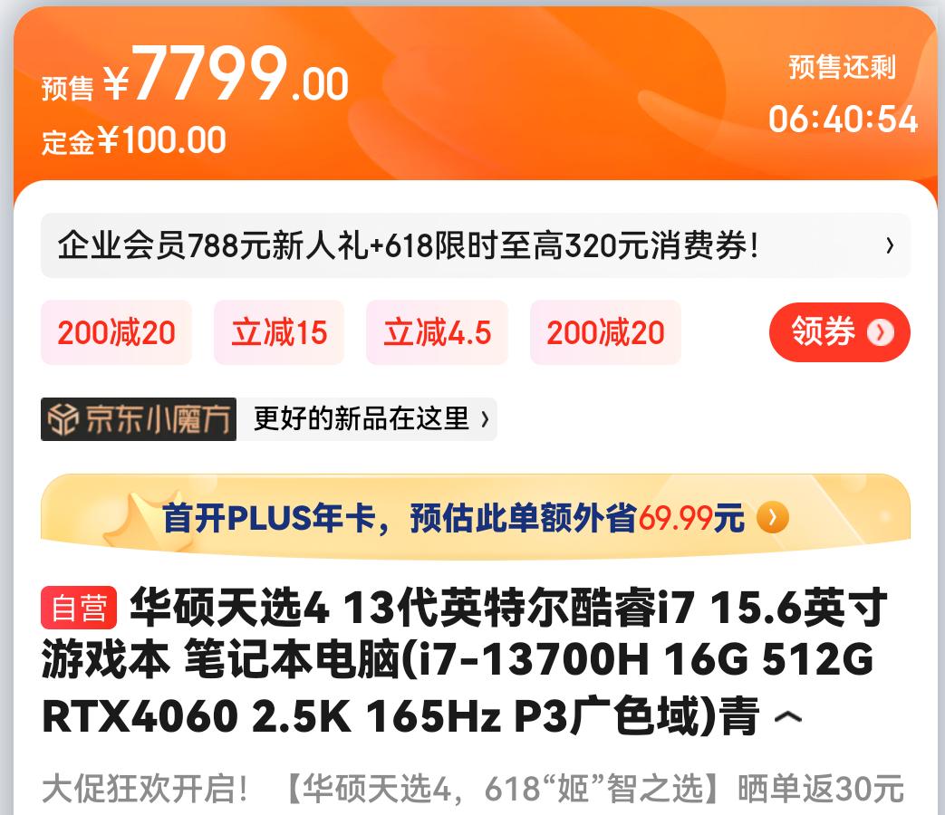 618值得买的笔记本电脑,618必买清单排行榜笔记本电脑