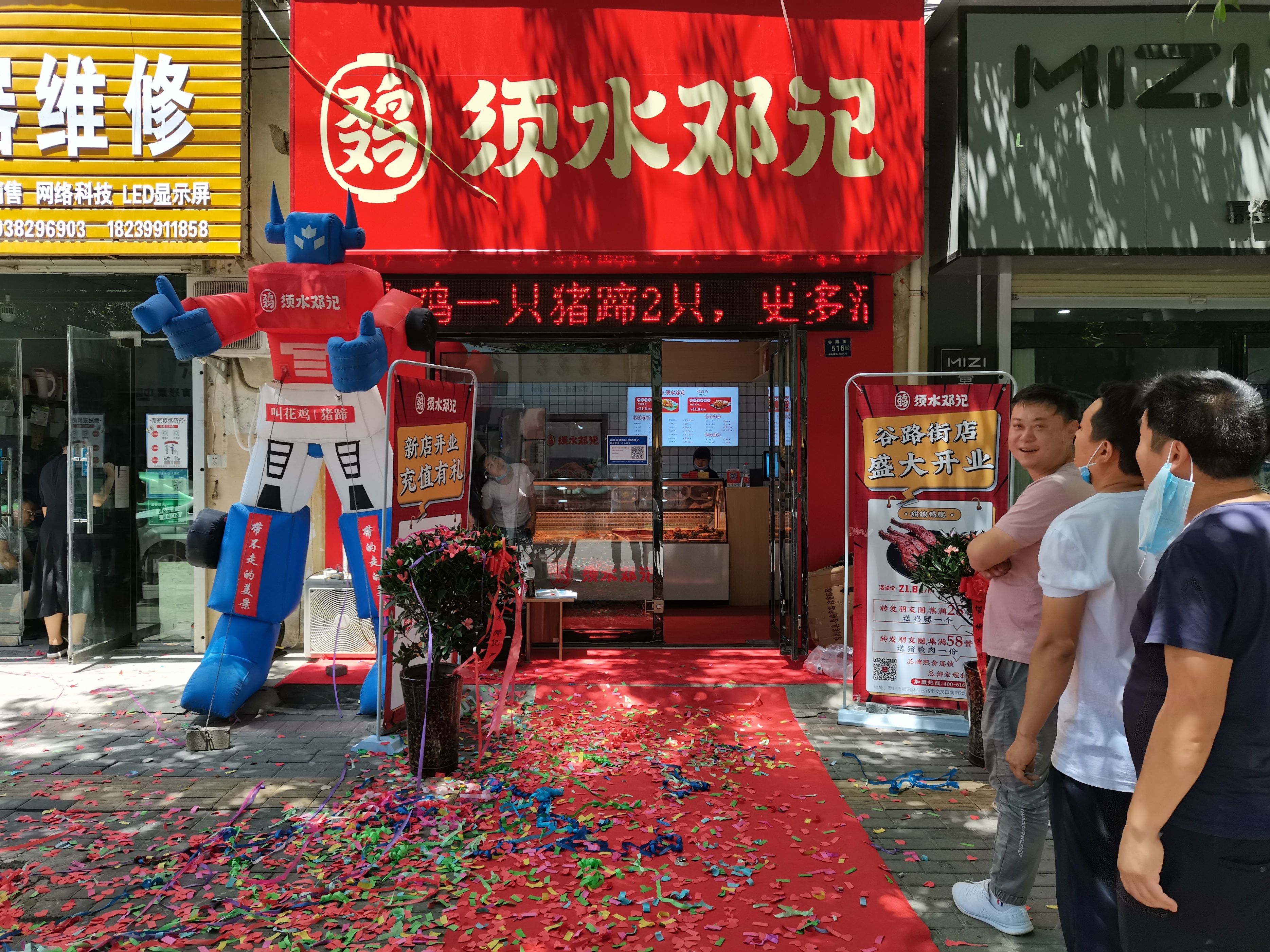 须水邓记叫化鸡总店在哪儿,郑州须水邓记叫花鸡可以加盟么