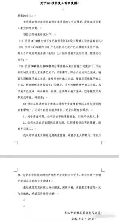 纽宾凯汉棠交房,汉阳纽宾凯汉棠交房时间