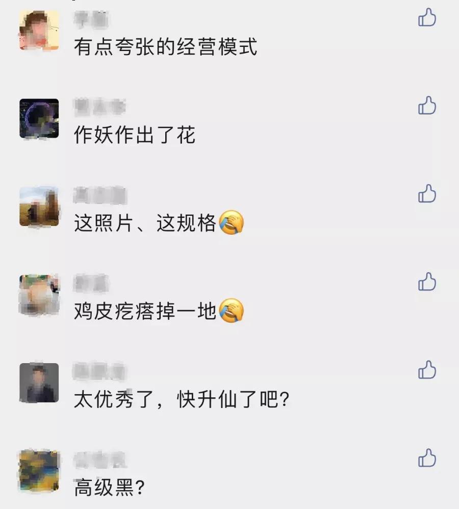 顶级马屁！让人消费235万的文峰理发店，今天被喷上热搜