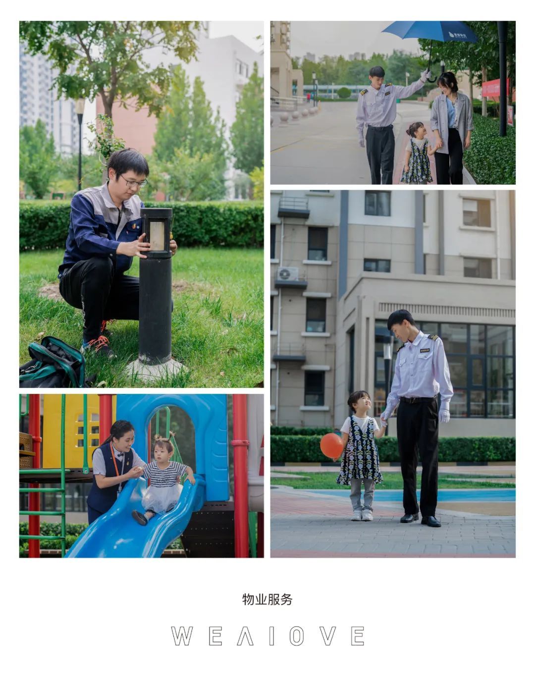 满怀希冀与热爱，2023爱情地产荣启新征程