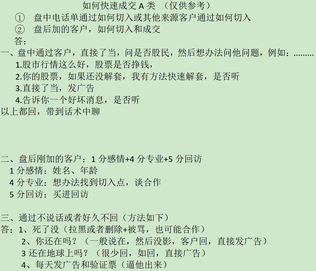 【百日行动】涉案金额2000余万元！远安警方打掉一荐股诈骗团伙