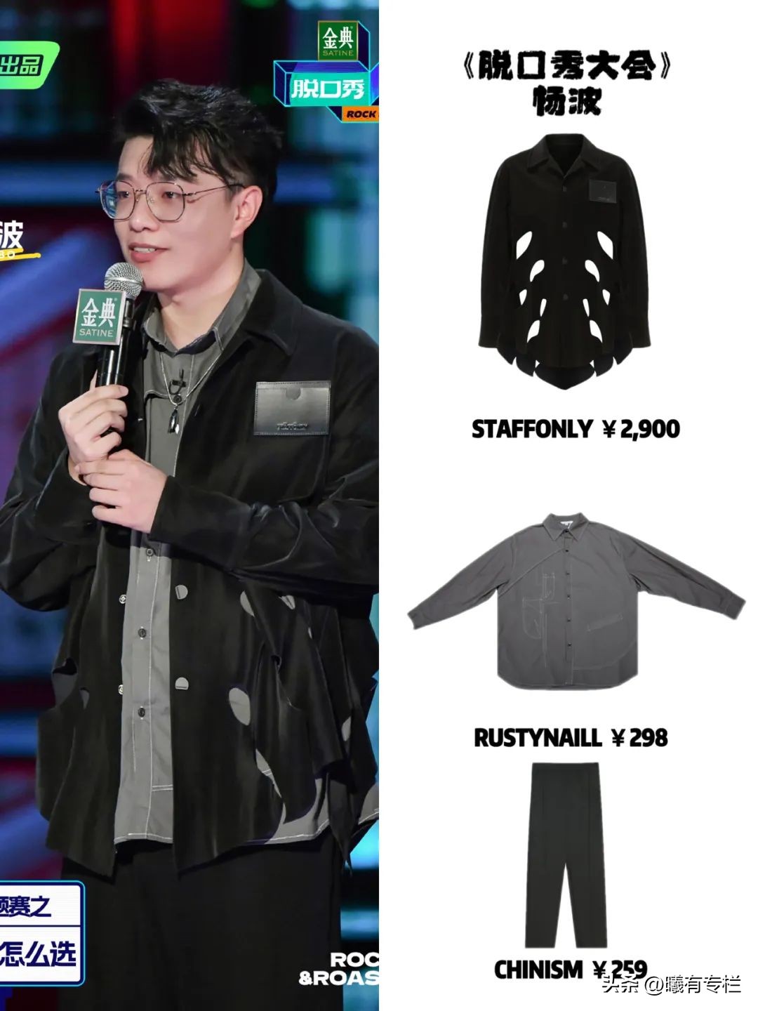 脱口秀大会演员能挣多少钱,脱口秀大会演员能拿多少钱