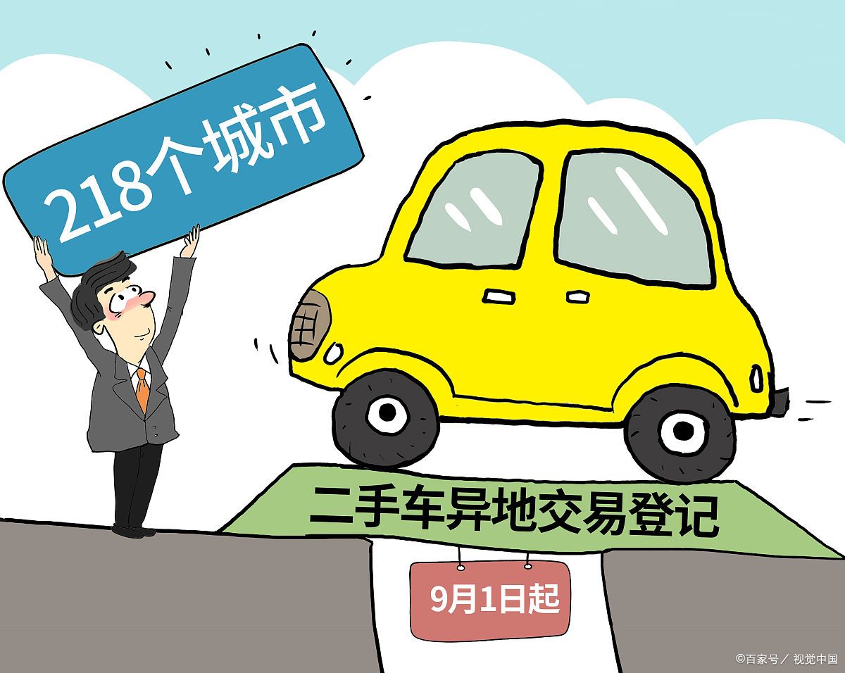 卖车给二手车贩子先过户还是付款,把车卖给二手贩子不过户怎么办