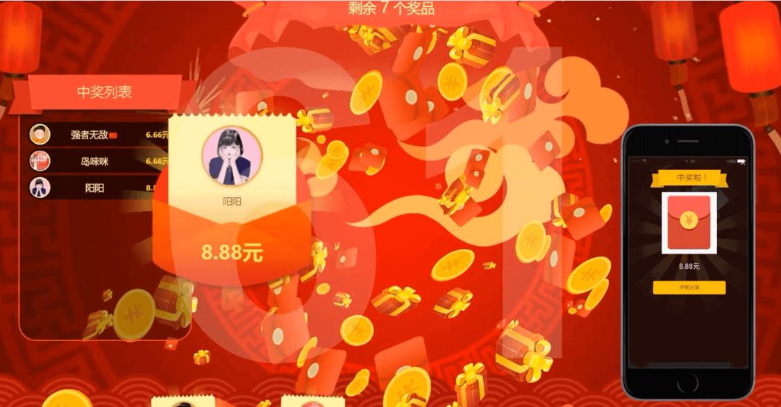 大屏互动红包雨怎么设置,红包雨怎么设置在哪里