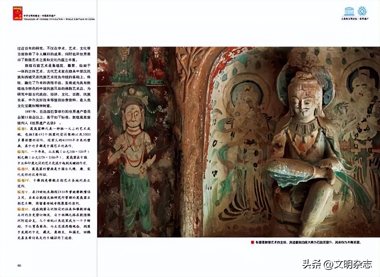 世界文化遗产敦煌莫高窟资料,中国的世界文化遗产莫高窟