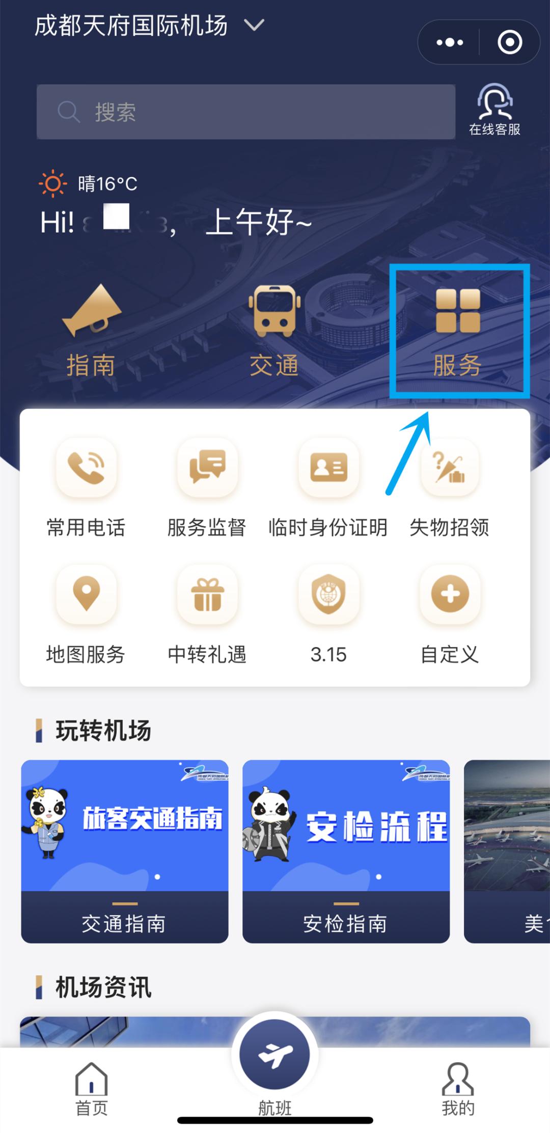 乘机的10个有效证件,16岁以下有效乘机证件