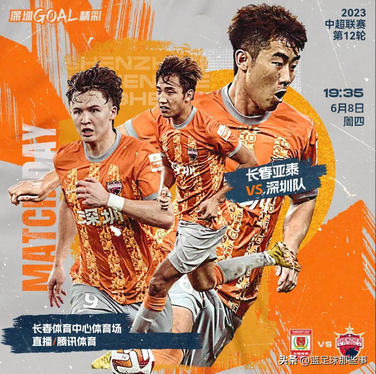 中超申花1-0客胜梅州取2连胜,中超积分榜申花赛程