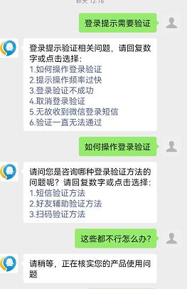 微信被认证成未成年玩家怎么解决,微信无法安全验证登录怎么解决