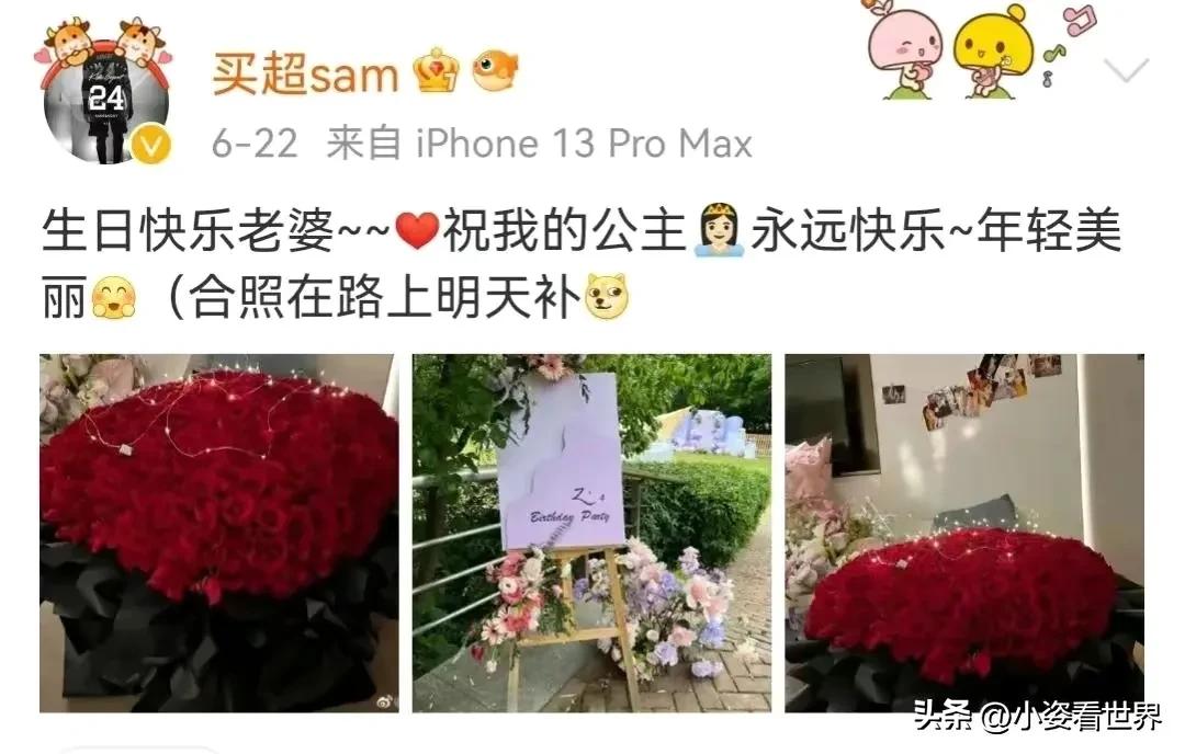 张嘉倪老公买超微博回应,张嘉倪买超背后吐槽妻子