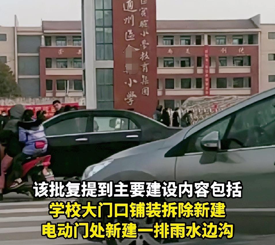南通某校的“黄金门”火了，项目经费高达1000万，官方回应遭调侃