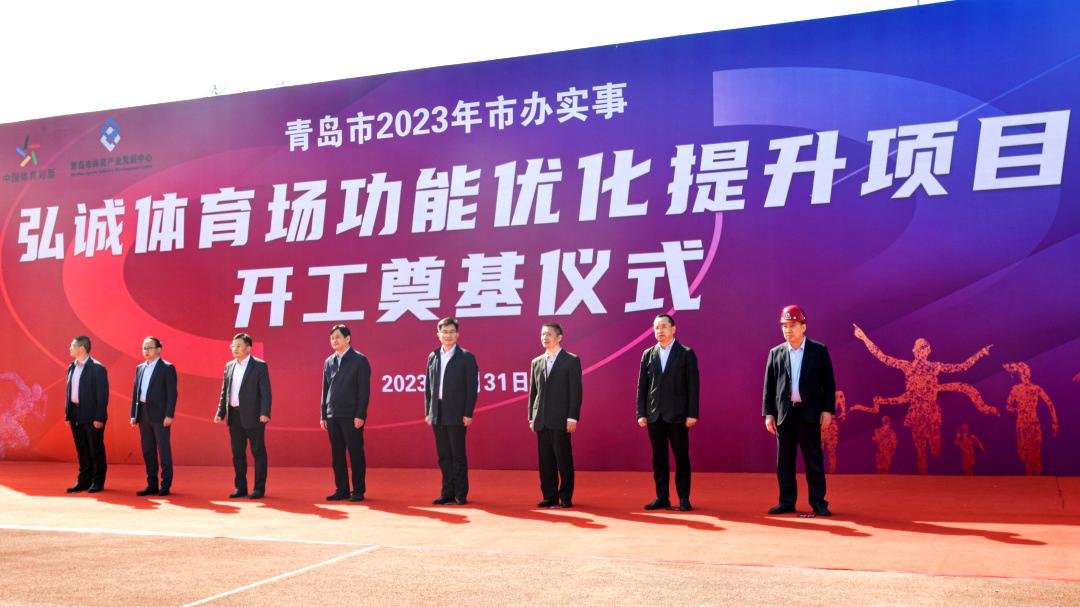 弘诚体育场改造资金,弘诚体育场什么时候改造完成