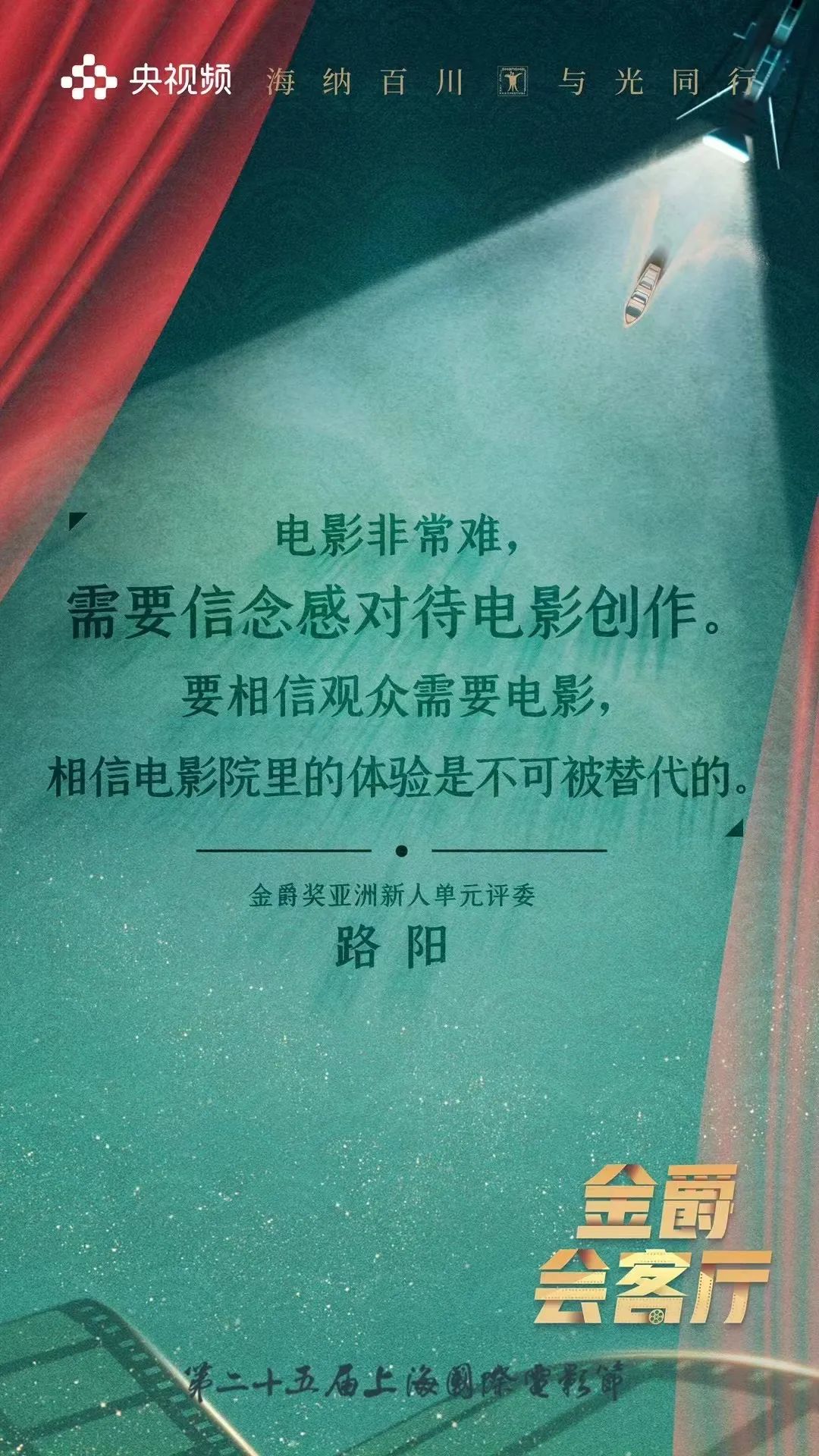 影视人的“聊天室”，网友们的“会客厅”！央视频花样玩转影视节