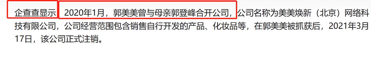 郭美美在狱中是怎么度过的,郭美美第一次入狱有减刑吗