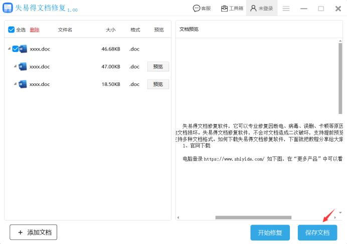 电脑文档乱码怎么恢复正常wps,电脑word保存后乱码怎么修复