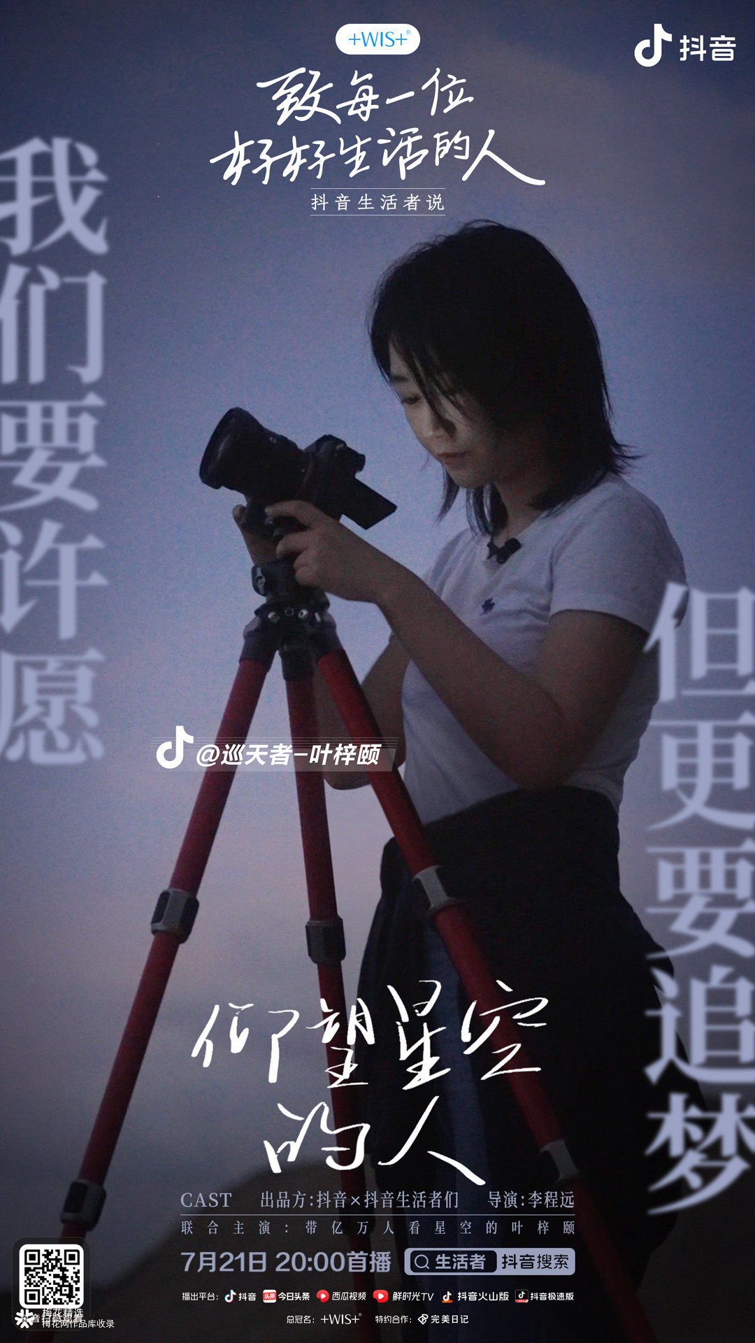 互联网营销师抖音运营,互联网营销师直播话术