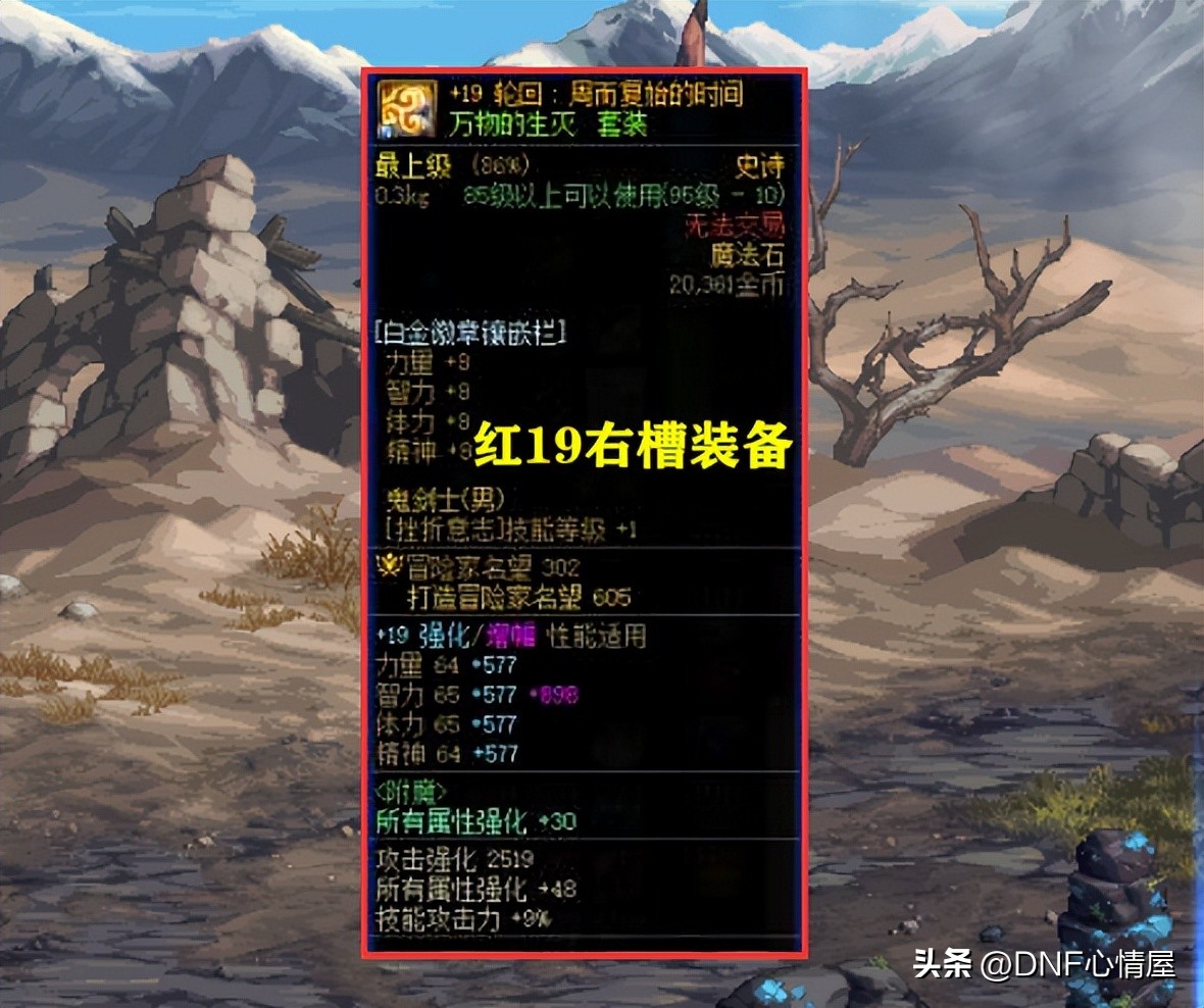 DNF:68万引热议!半身16“大佬”选择卖号,增幅19装备成亮点