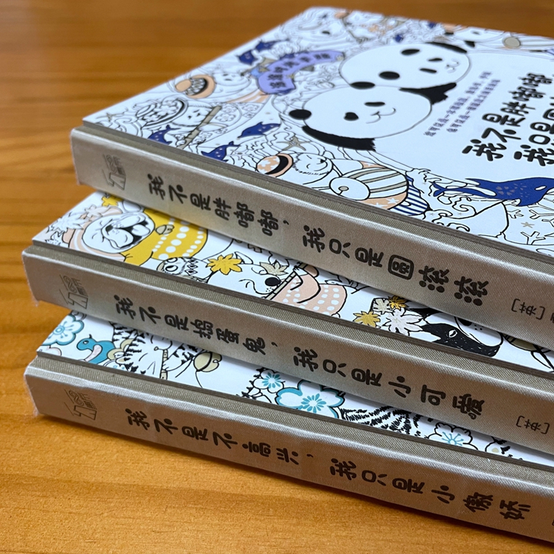 感悟《涂涂时光手账》