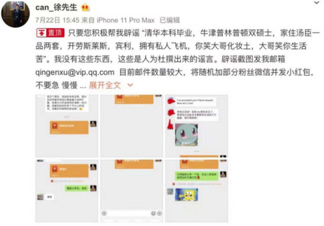 从“万人唾”的郑爽，到张庭夫妇，明星割韭菜的方式越来越丑陋