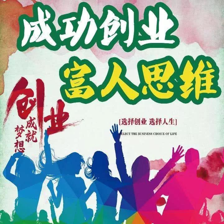 大学生创业有哪些必要条件,简述创业需要满足的必要条件