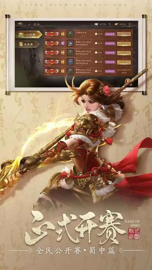 三国杀ol蜀汉篇,川剧语音三国杀