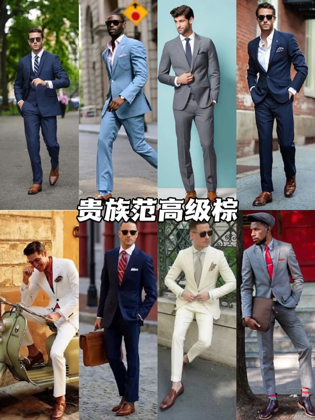 男士皮鞋搭配技巧正装,西装牛仔裤皮鞋搭配合理不