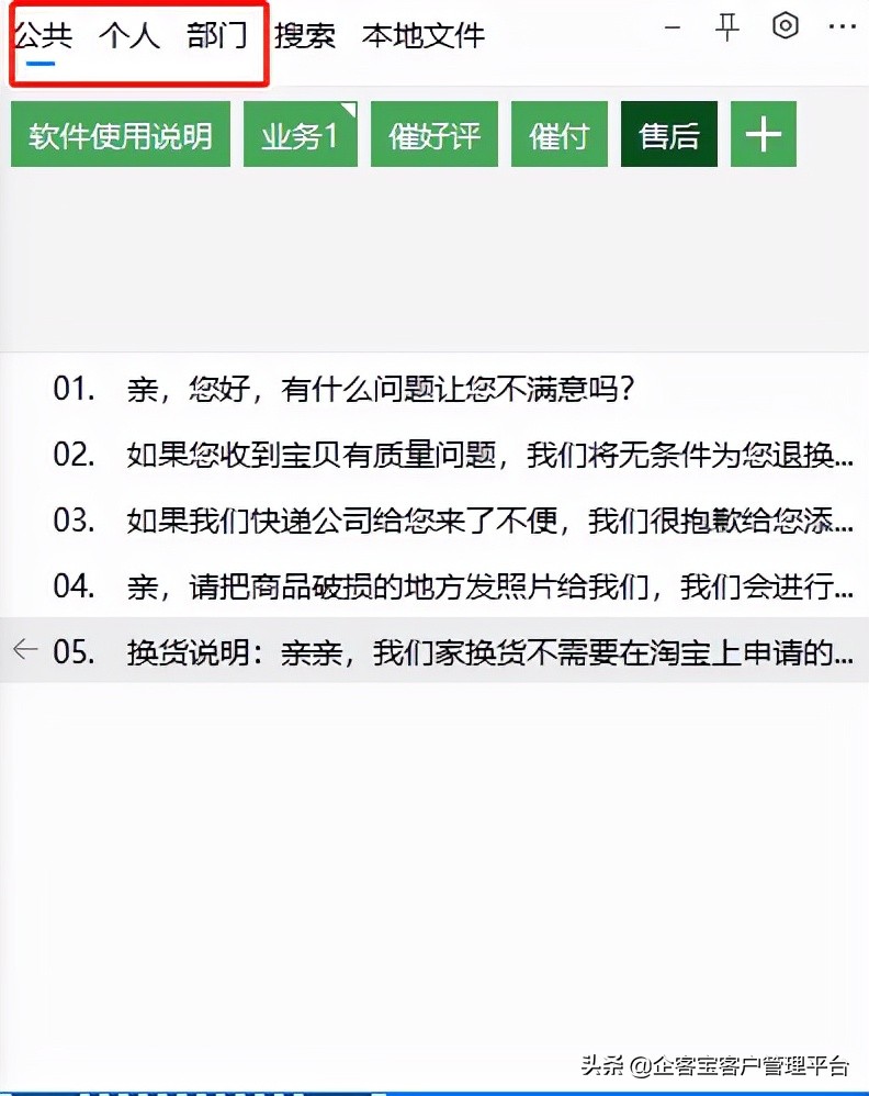客户给差评怎么回复话术,总结客服回复差评的思路