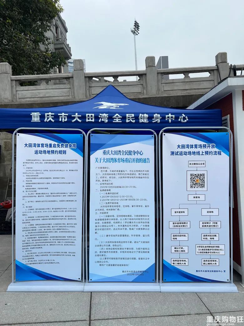 重庆大田湾体育场历史,当年重庆大田湾体育场