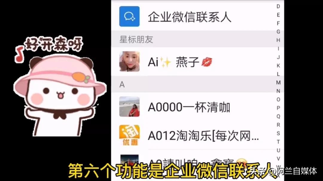 微信通讯录最常使用是什么情况,微信通讯录权限功能介绍