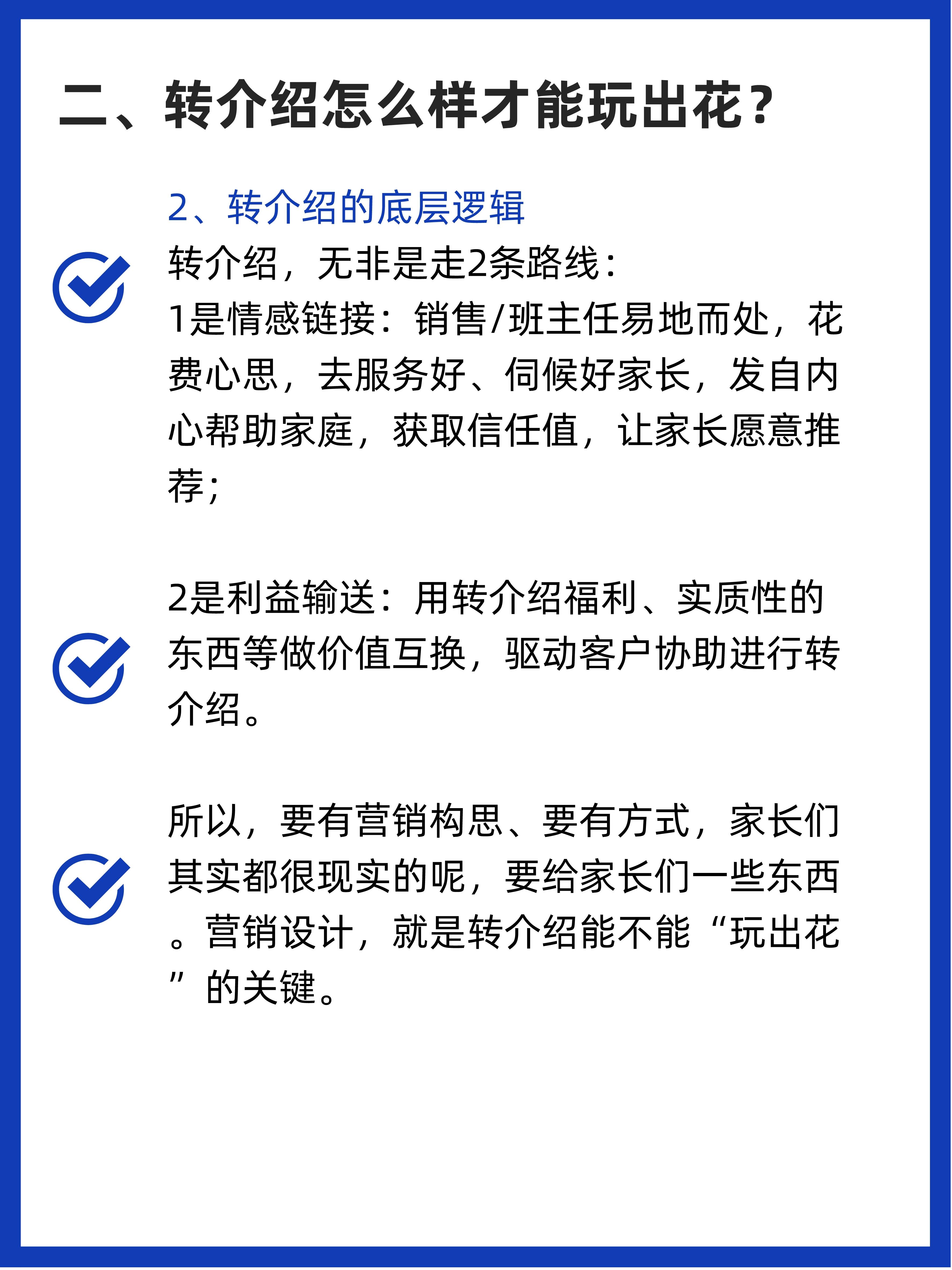 如何做教育培训机构的市场,教育培训机构转型能做什么
