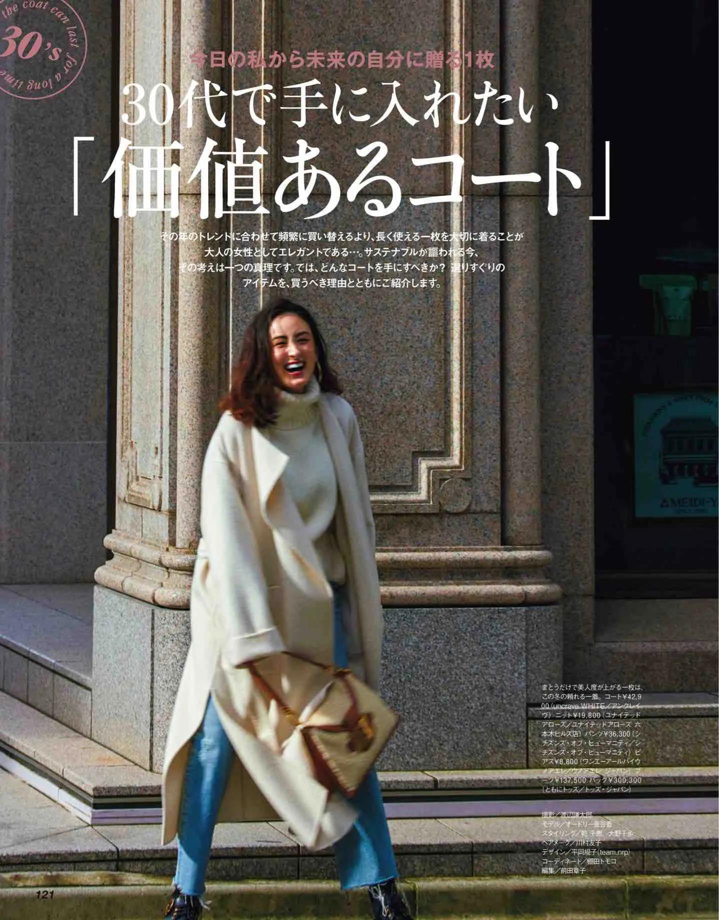 classy杂志里的衣服哪里买,classy日本新歌