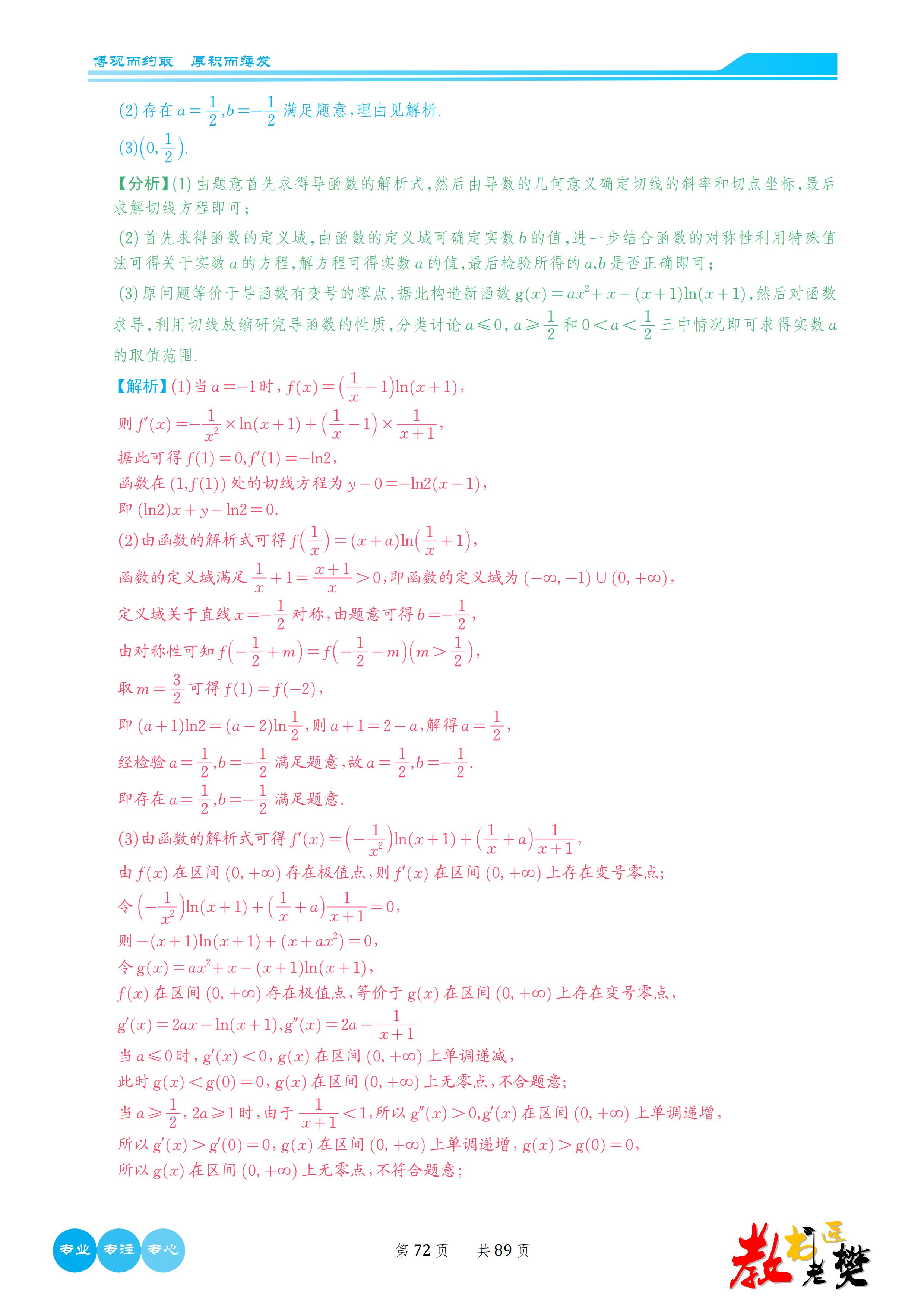 数学2023新课标二卷b卷答案,2023年高考数学卷新课标二卷