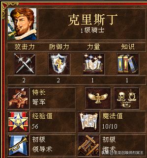 决战神之巅帝国军团英雄双特长介绍