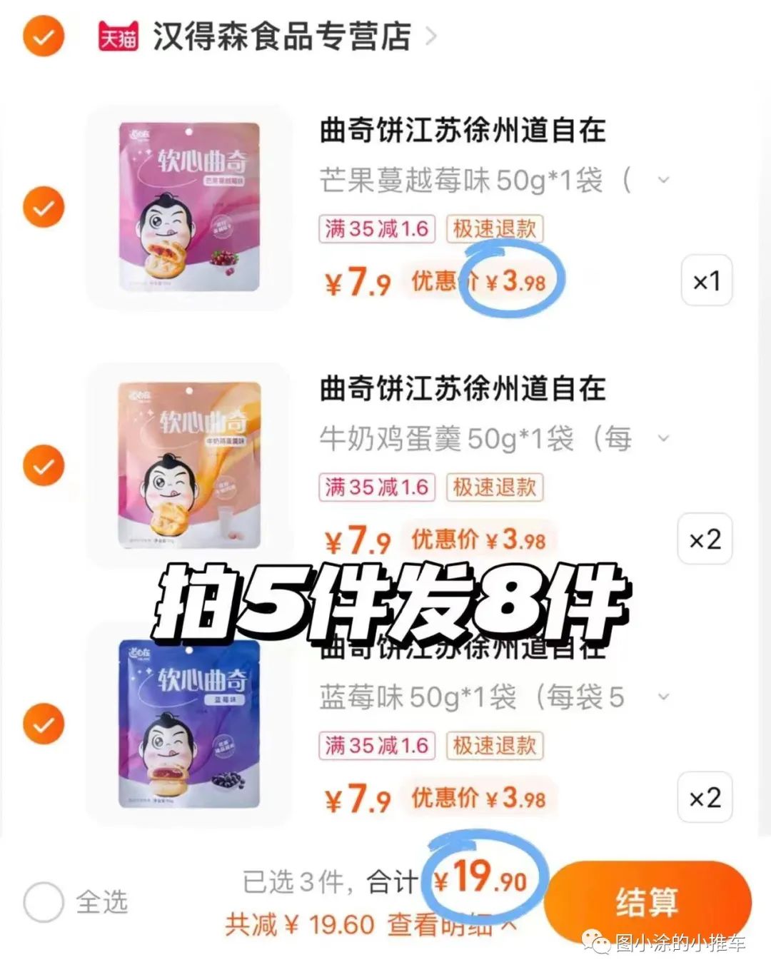 吐血整理！13款无限回购的宝藏零食，好吃到飞起！巨便宜！