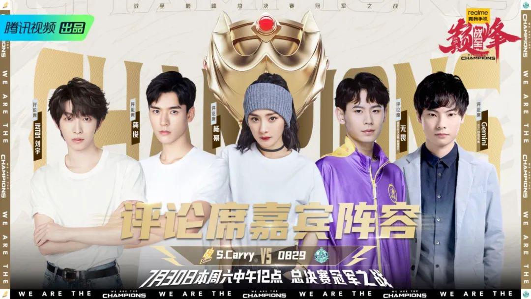 有什么关于电竞的综艺,一切都凭实力说话