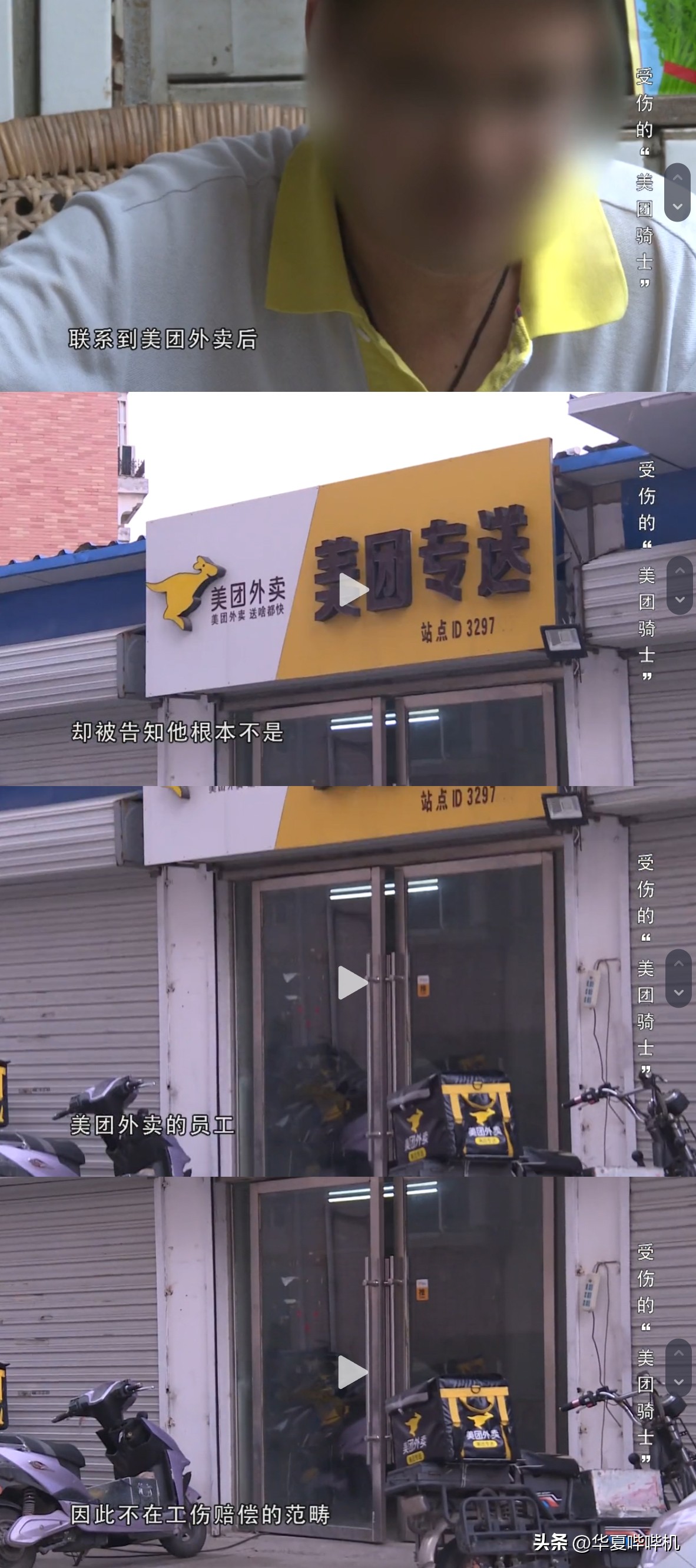 外卖小哥迟到会被平台扣多少钱,外卖员送外卖超时被扣300合理吗