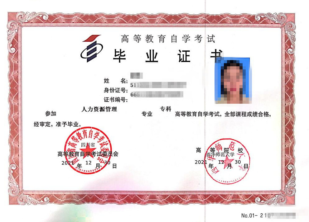 四川小自考有公安专业吗,四川自考应用型本科专业及院校