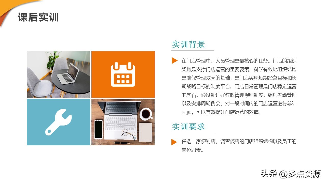 新零售门店ppt制作思路,新零售培训课程ppt