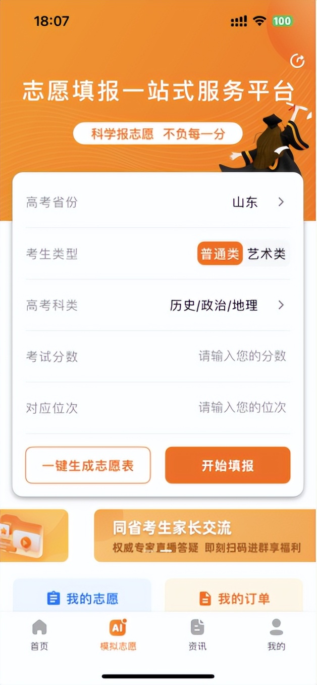 专科志愿填报推荐用学校还是专业,本科院校专科专业怎么填报