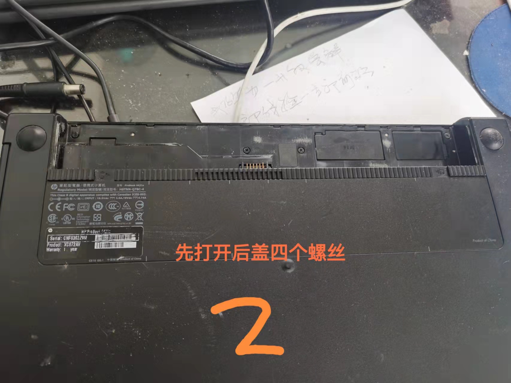 hp15-d101tx换固态,hp1000笔记本换固态