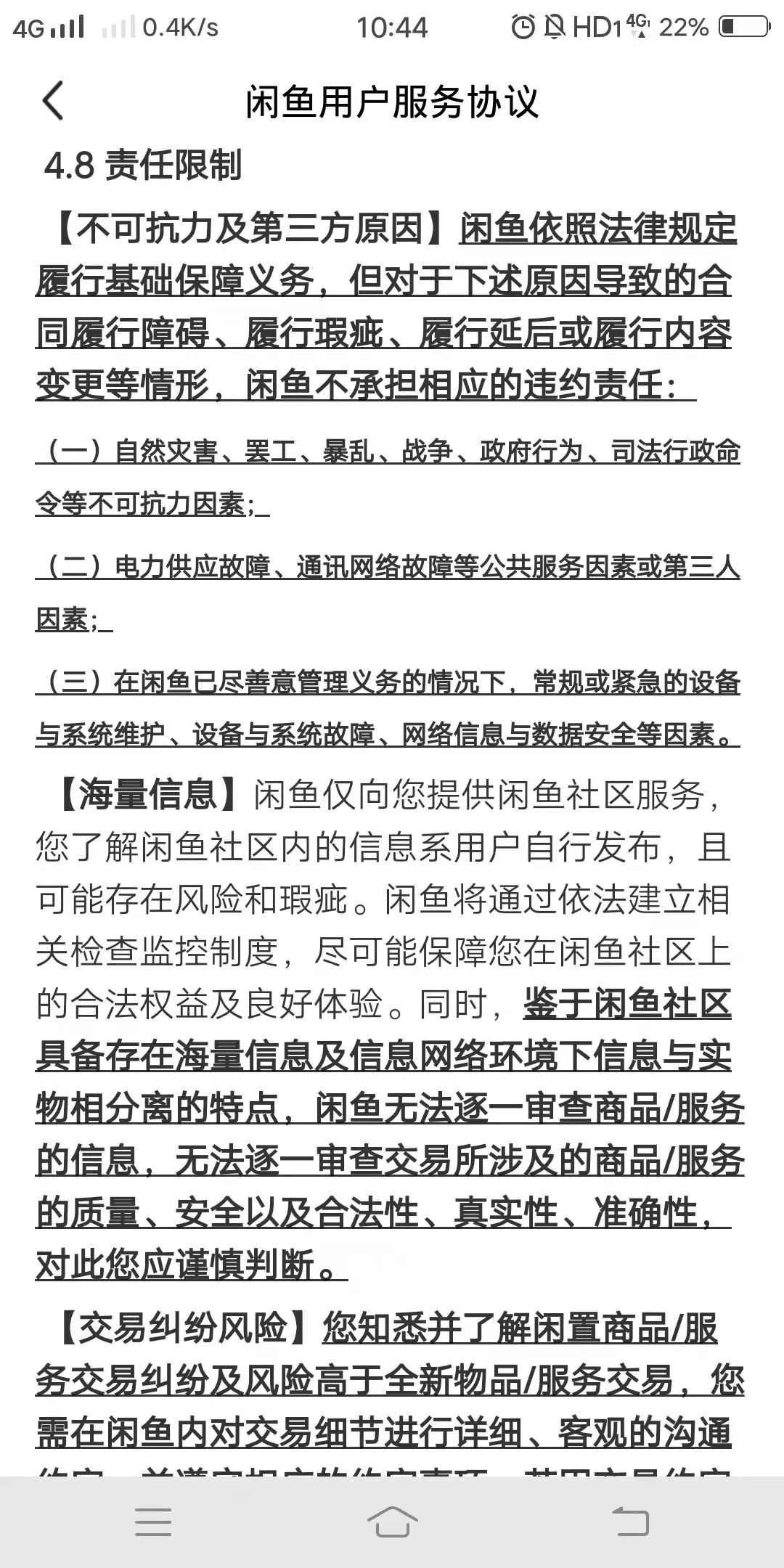 鍥涢棶鍥涗笉鏁存敼,鍥涢棶楦胯寘鑽厭浜嬩欢