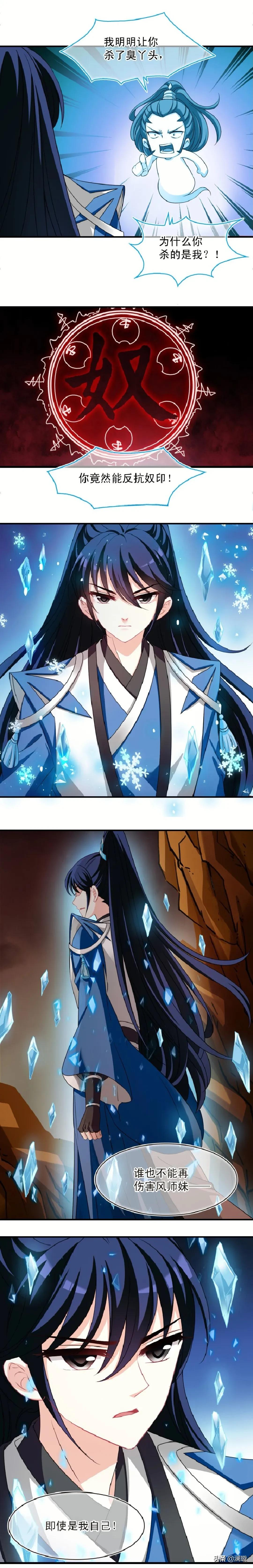 风起苍岚第一季336话,风起苍岚第一季333话