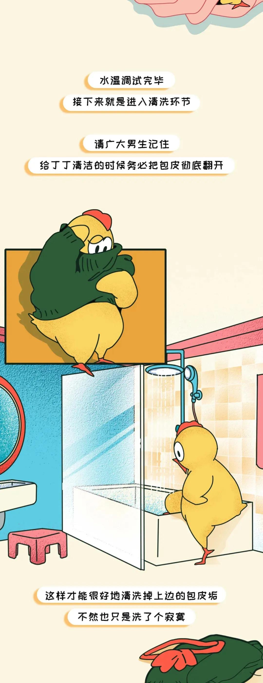 男生的丁丁为什么会那么臭呢?