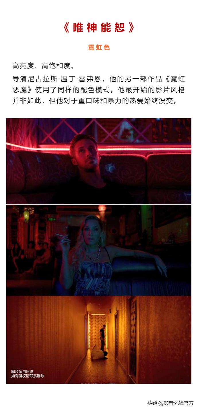 这些好“色”的电影，原来暗藏着许多技巧